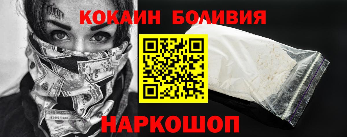 КОКАИН Перу  COCAIN  Мичуринск  Вход с VPN  КОКАИН 99% 