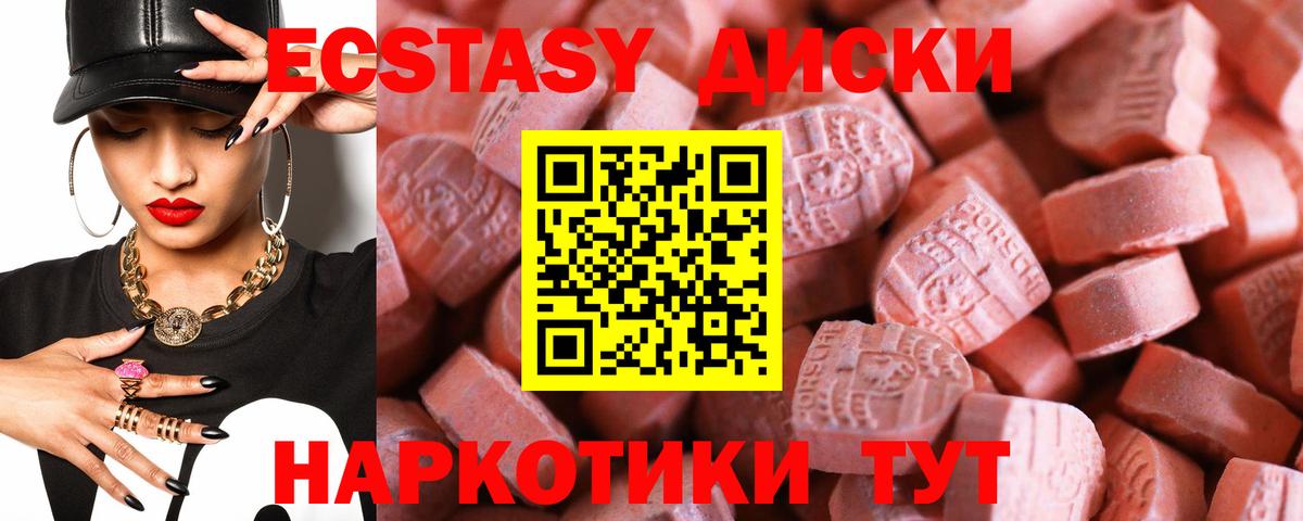 Ecstasy  Вход с VPN  Мичуринск  ЭКСТАЗИ 250 мг  как найти закладки  Экстази VHQ 