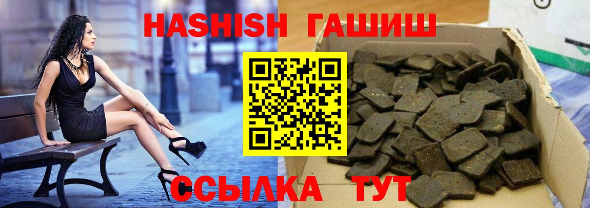 Гашиш индика сатива  ГАШ VHQ  Мичуринск  Вход с VPN 