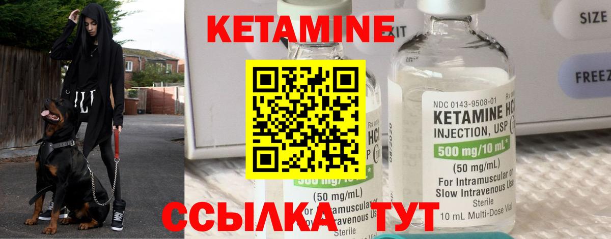 Мичуринск  КЕТАМИН ketamine  Вход с VPN  Кетамин ketamine 