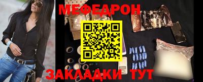 мяу мяу кристалл Бугуруслан