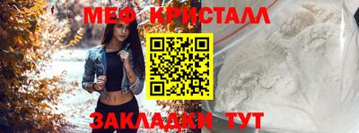 мяу мяу кристалл Бугуруслан