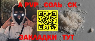 шишки Будённовск