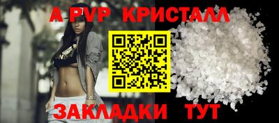 мяу мяу кристалл Бугуруслан
