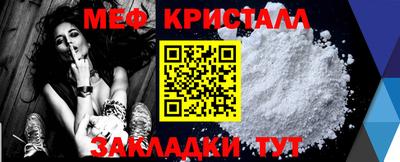 мяу мяу кристалл Бугуруслан