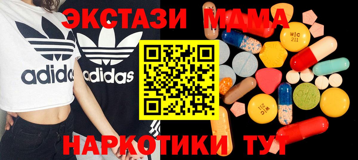 Мичуринск  МДМА crystal  MDMA  MDMA кристаллы  Вход с VPN 