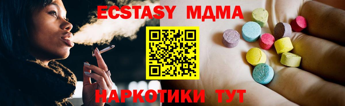МДМА молли Мичуринск