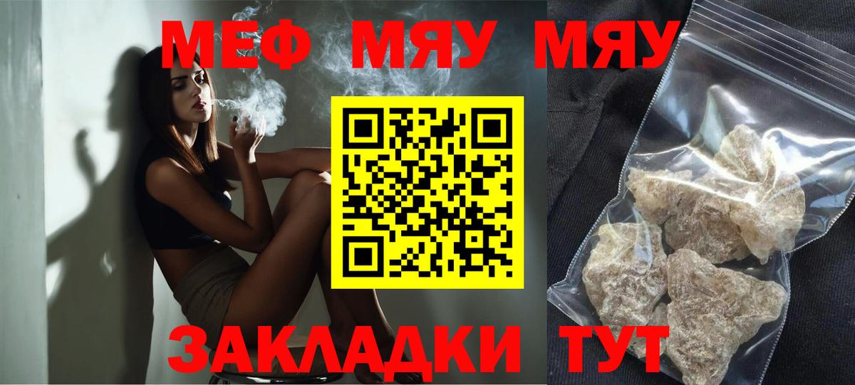 Мефедрон  Мичуринск